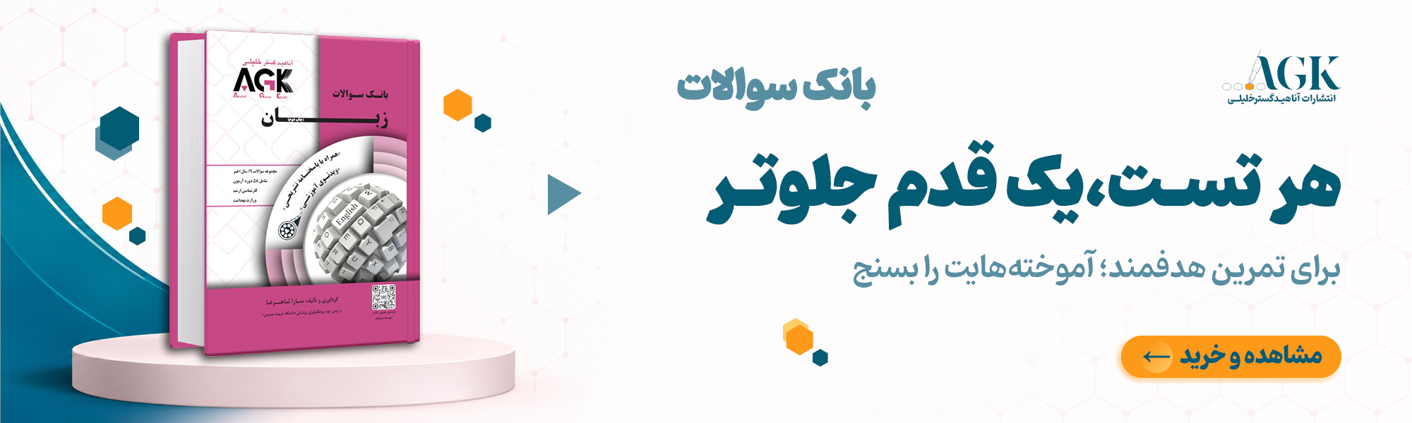 انتشارات آناهید گستر خلیلی